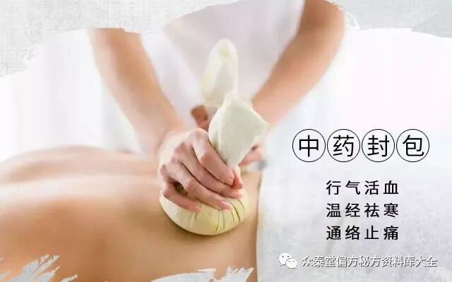 中医熨烫怎么中医药熨疗法大全_https://www.jmylbn.com_新闻资讯_第2张