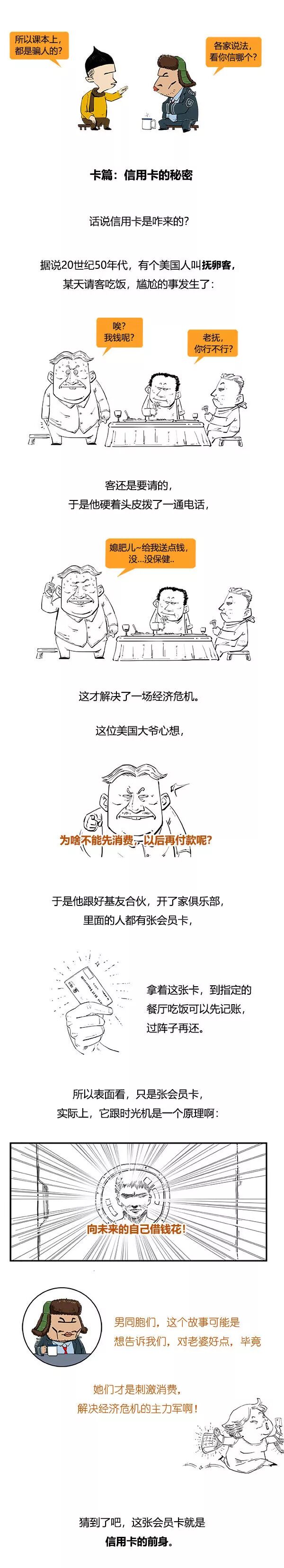 信用卡的秘密你懂么？