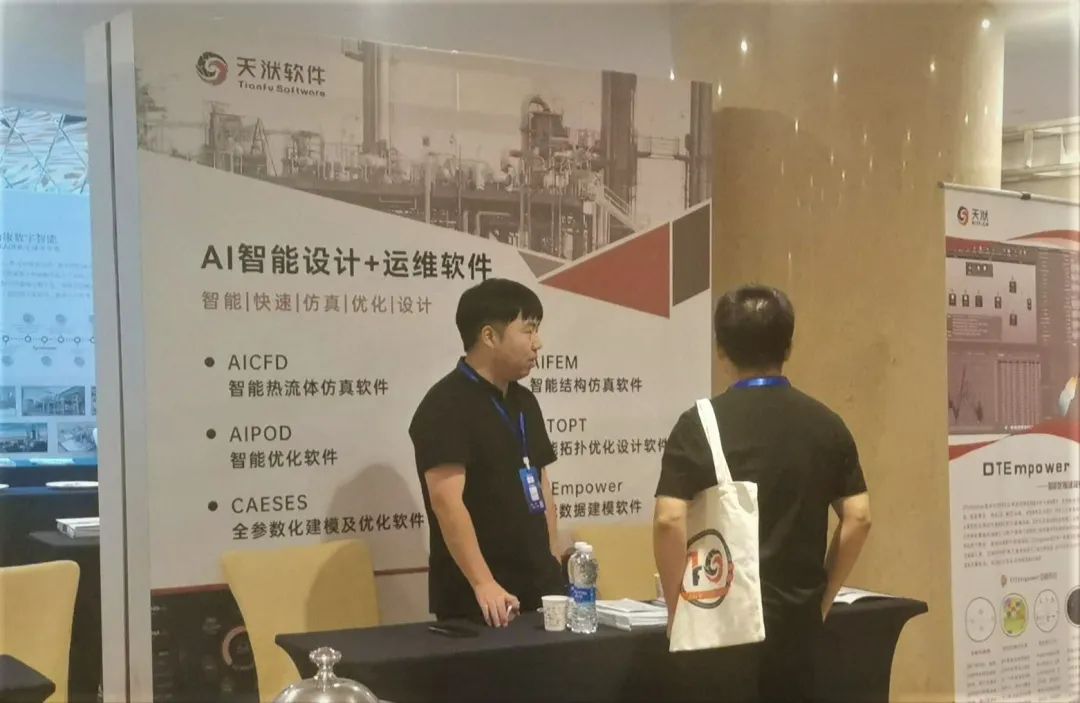 【新聞】天洑軟件參展第三屆中國石油化工設備檢維修技術大會的圖3