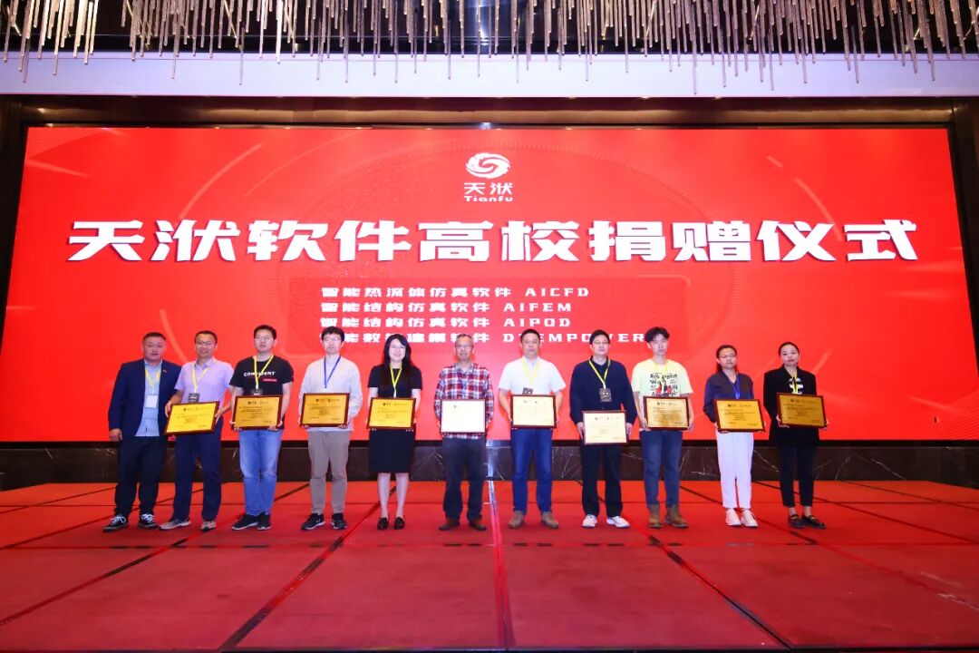 软件赋能智造——第五届“设计+运维”国产工业软件研讨会圆满召开的图10