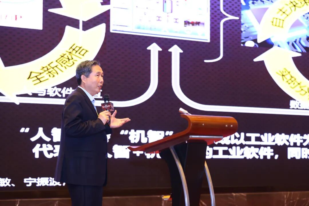 软件赋能智造——第五届“设计+运维”国产工业软件研讨会圆满召开的图3