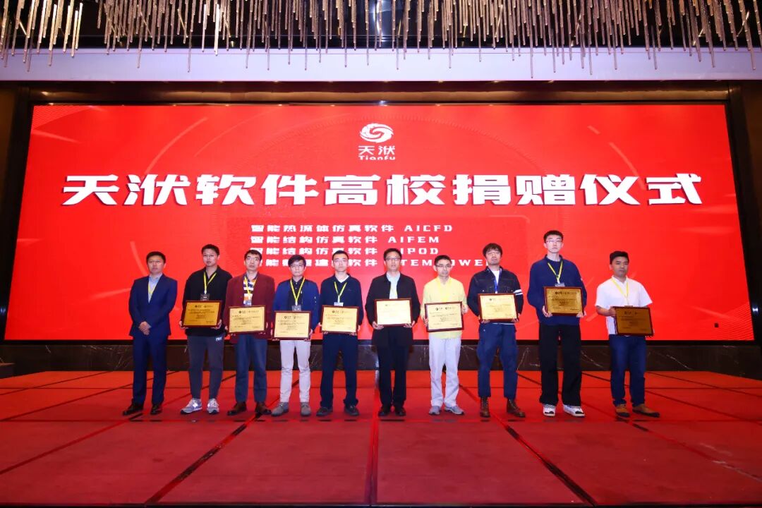 软件赋能智造——第五届“设计+运维”国产工业软件研讨会圆满召开的图11