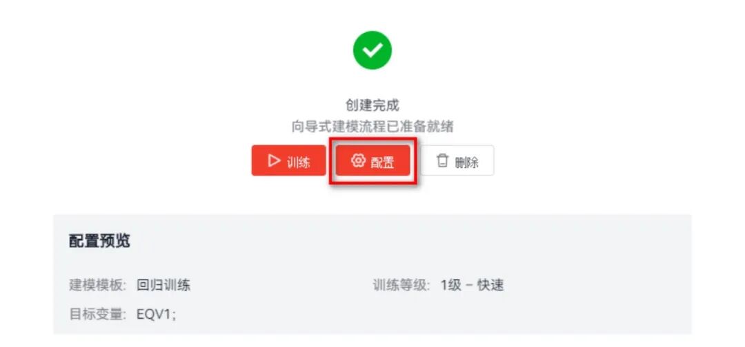【DTEmpower案例操作教程】向?qū)浇５膱D8