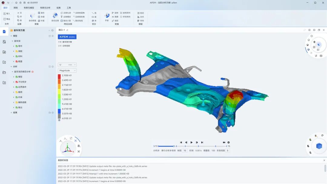 【产品】智能结构仿真软件 - AIFEM 2022R2版本新功能详解的图2