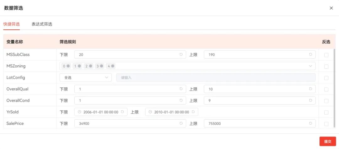 【产品】智能数据建模软件DTEmpower 2024R1新版本功能介绍的图7