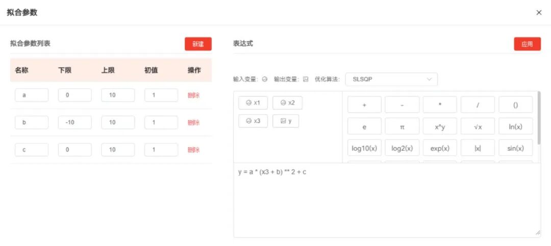 【DTEmpower案例操作教程】專家知識耦合的圖23