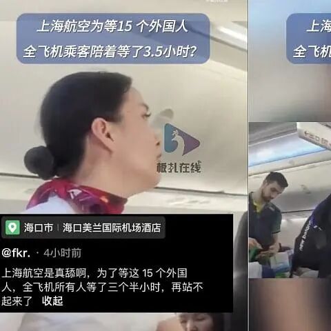爆热搜！15名澳洲运动员让中国航班干等3.5小时！网友吵翻了，航空公司这么说...（组图） - 8