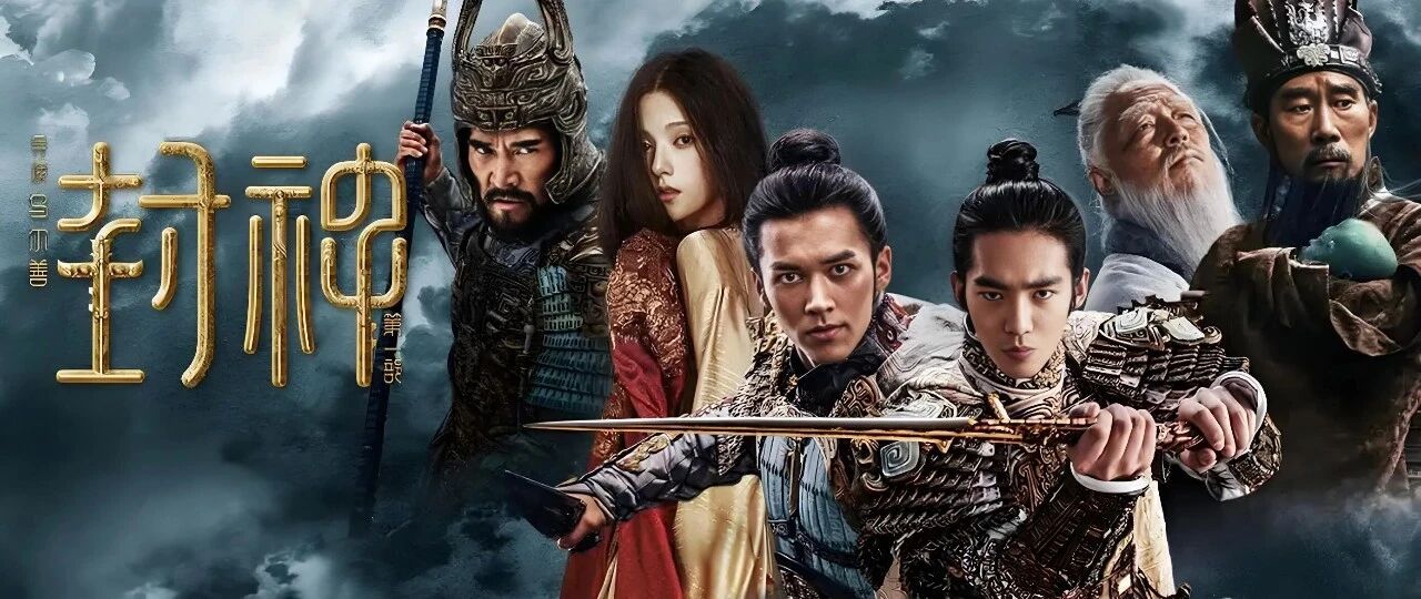 《封神1》王若心系百姓,狐妖定会尽心辅佐;可他罔顾苍生,她只好推波助澜