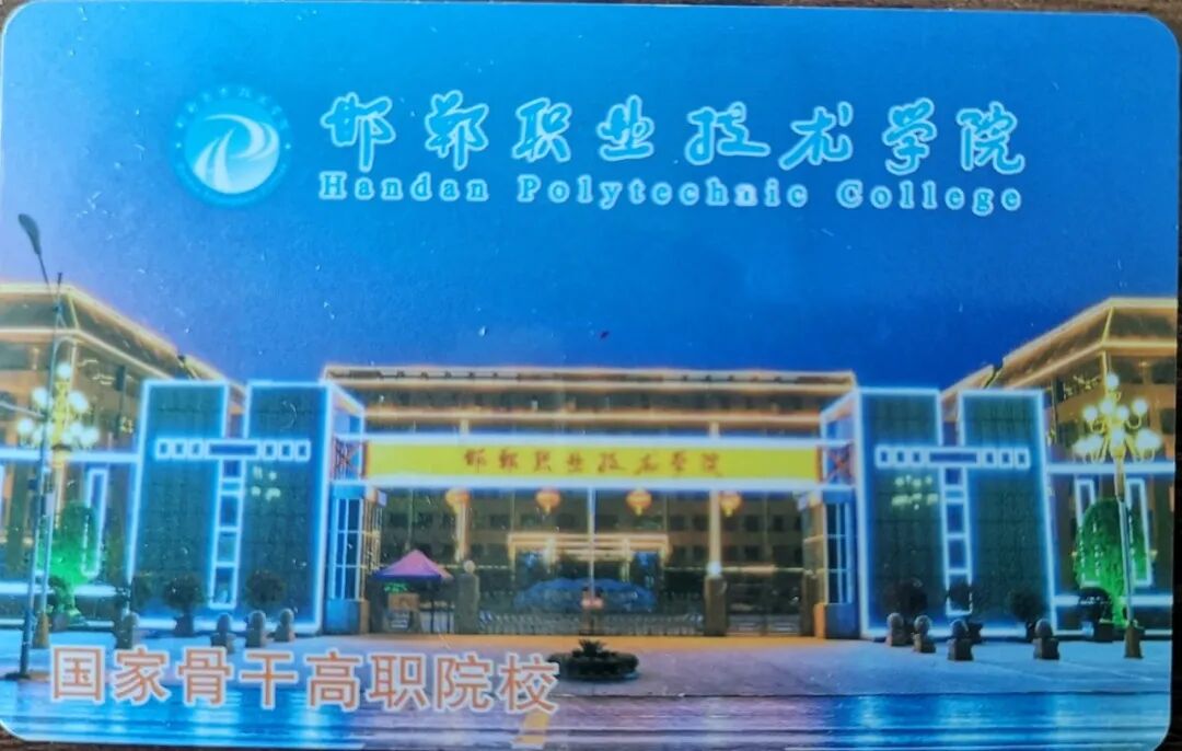 2023�꺪��ְҵ����ѧԺ��ѧ��֪