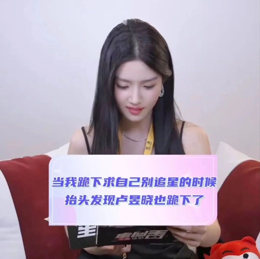 卢昱晓片场跪地合影背后真相曝光!粉丝哭诉:原来真心能被这样回应