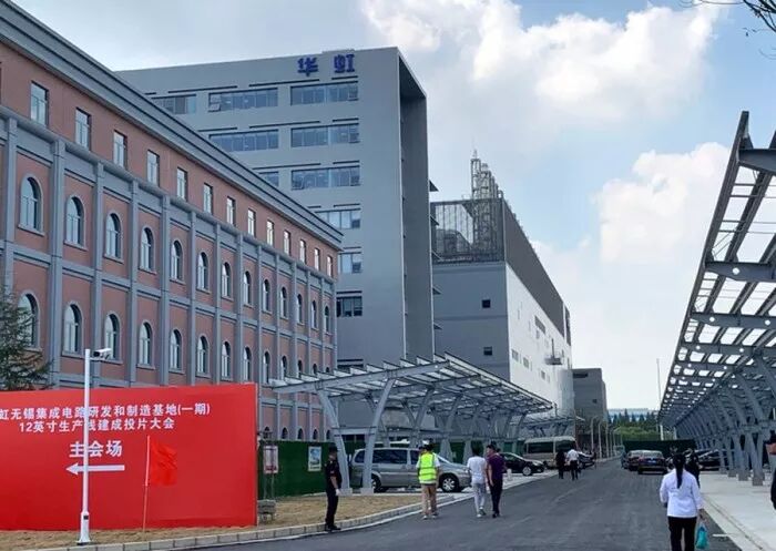 9月17日,华虹集团宣布旗下华虹半导体(无锡)有限公司的12英寸晶圆厂