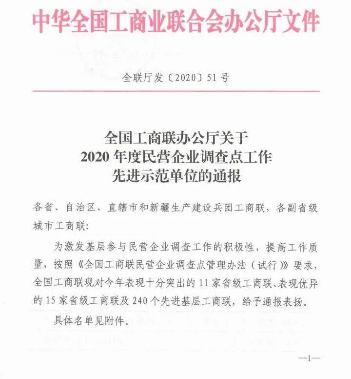 工商联级别划分_全国工商联上级单位_全国工商联什么级别