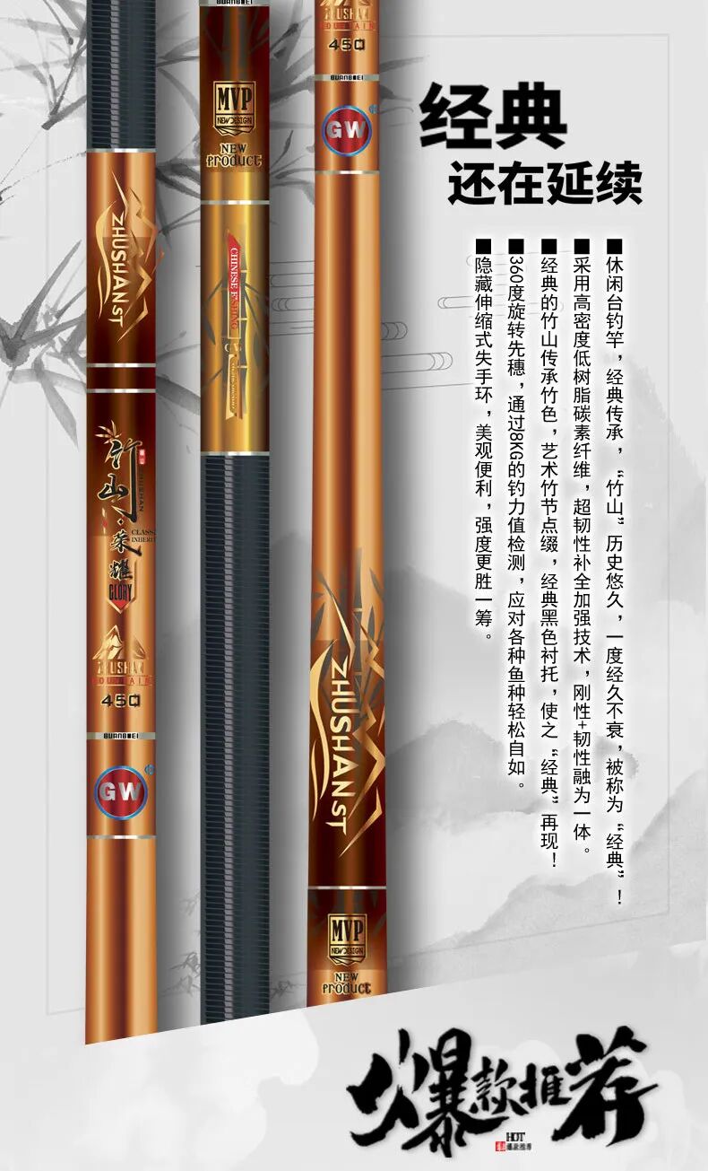 光威鱼竿新品推荐竹山系列新品荣耀归来