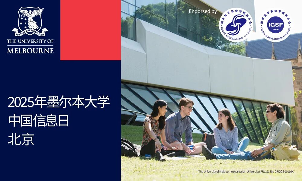 abp在医学是什么意思下周六！3月15日墨尔本大学中国信息日：北京站！_https://www.jmylbn.com_新闻资讯_第1张