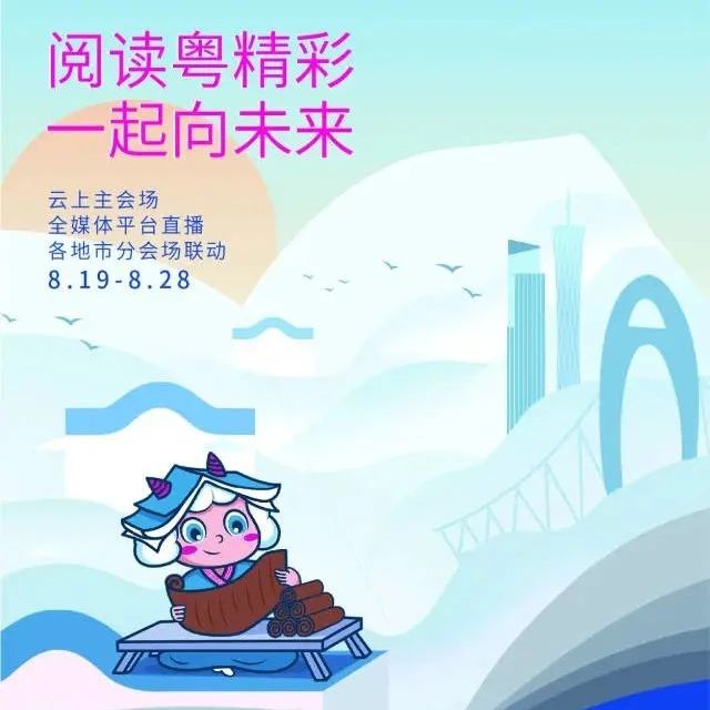 2022南国书香节即将开展！发布定格动画宣传片演绎“阅读是什么”