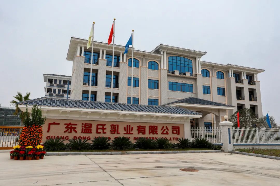 图为位于肇庆高新区的广东温氏乳业有限公司.