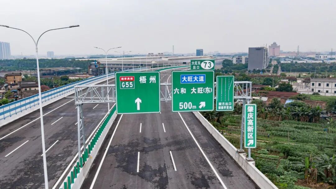 广佛肇高速全线通车,大旺东高速出入口正式启用!