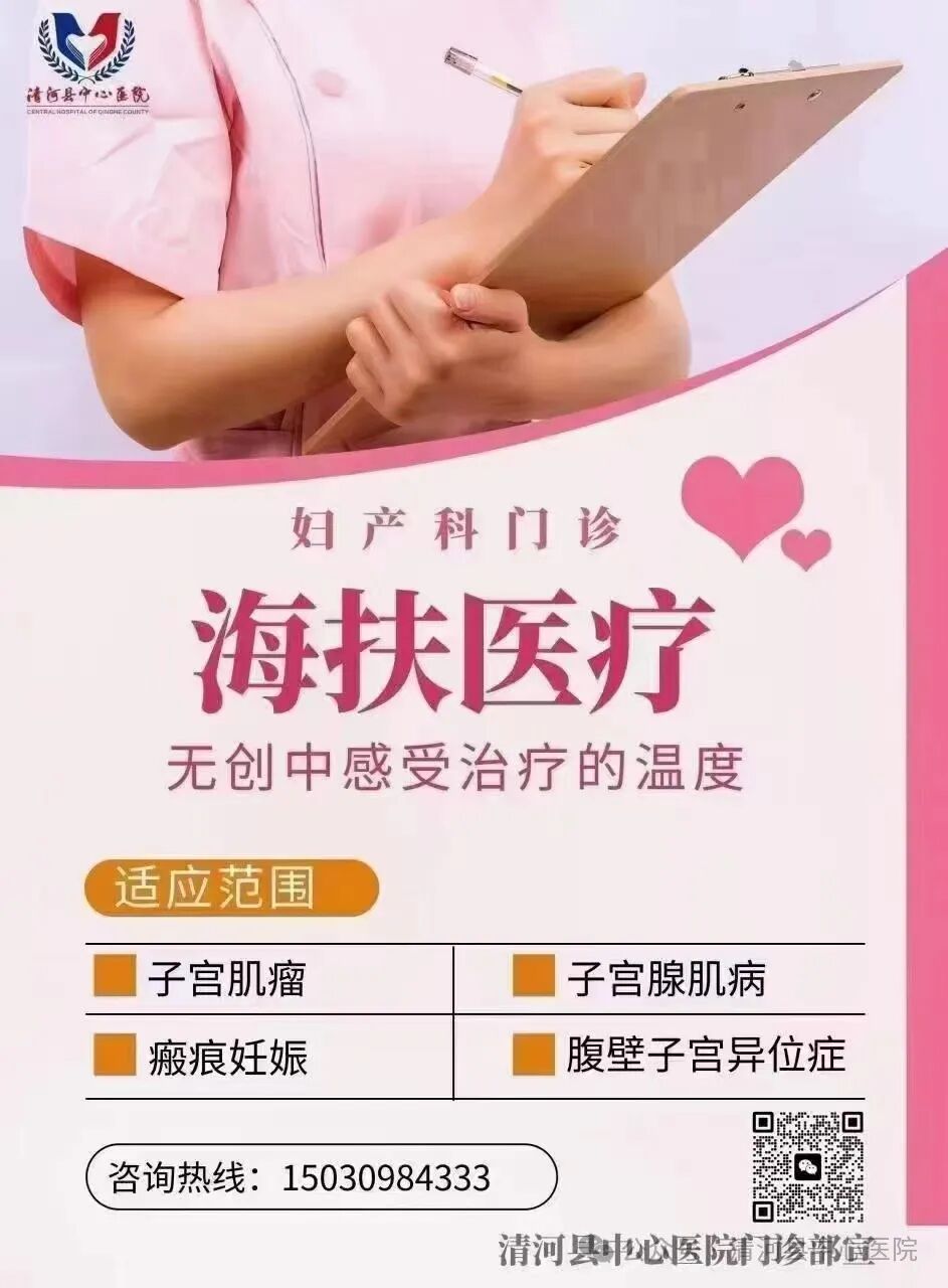 什么叫海扶刀“无创治疗”独门绝技——海扶刀_https://www.jmylbn.com_新闻资讯_第6张