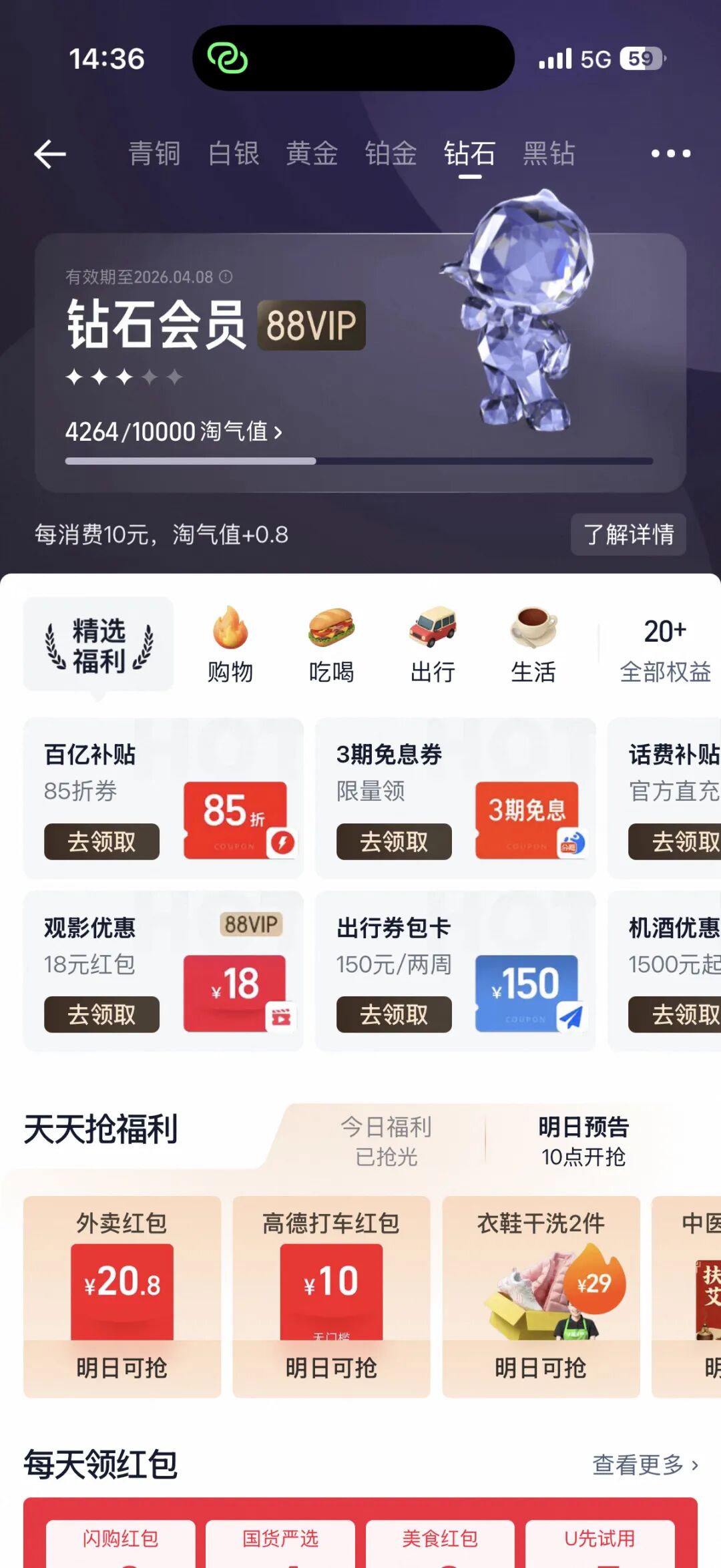 我为什么劝你，赶紧开通88VIP？