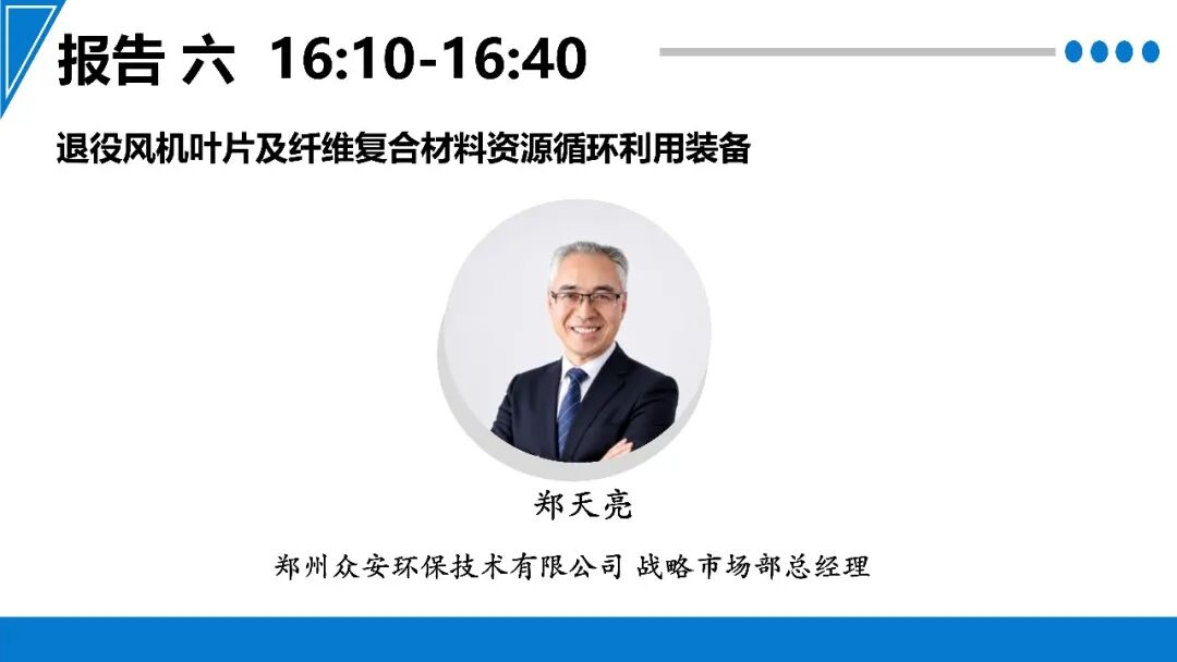 12 2026蓝色大气简约公司终述职报告动态PPT模板_1_06.jpg