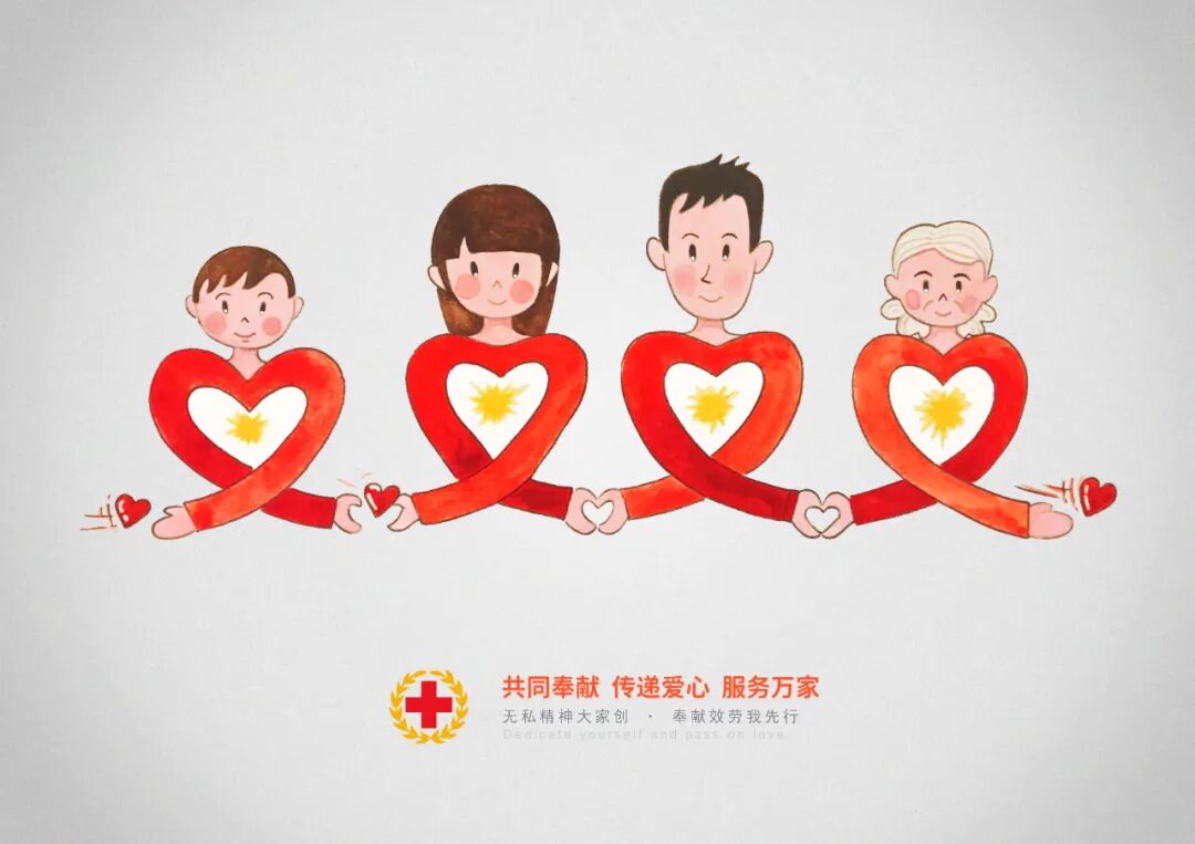 袁州一起红生命教育人道伴行红十字文化传播设计征集活动获奖作品出炉