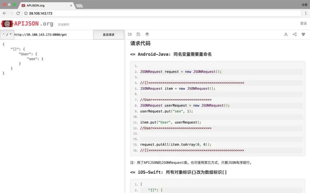 强大，腾讯开源前后端接口开发工具！