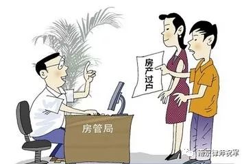 过户提醒||四种房产过户需要办理公证