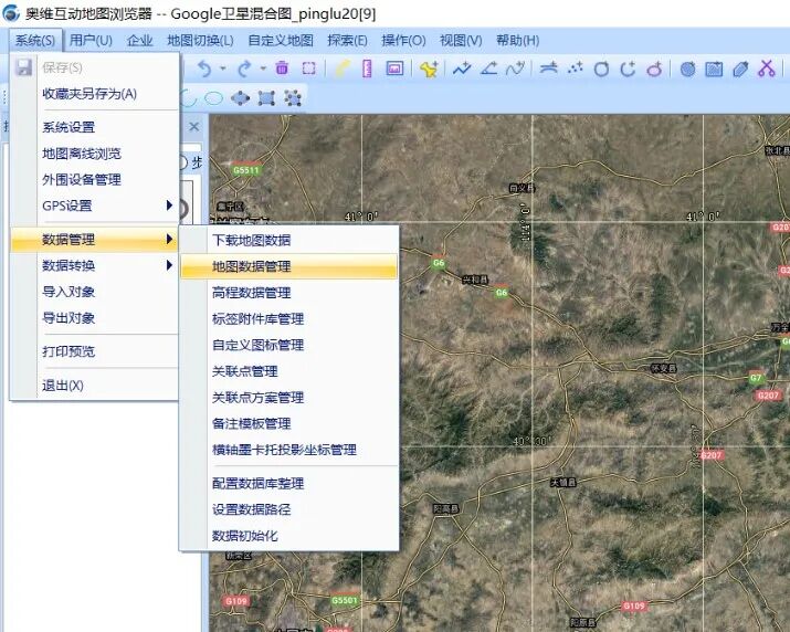 地质图导入详细指南的图59