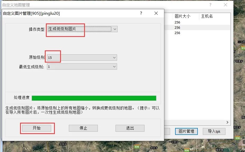 地质图导入详细指南的图53