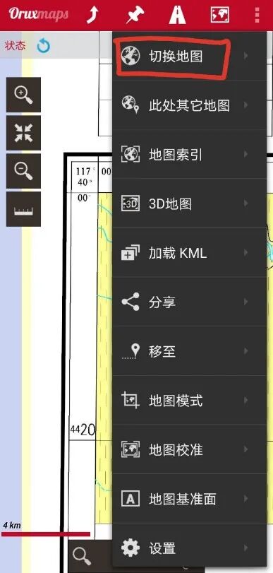 地质图导入详细指南的图39