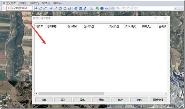 地质图导入详细指南的图48