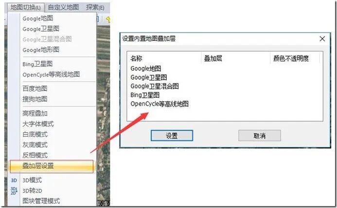地质图导入详细指南的图55