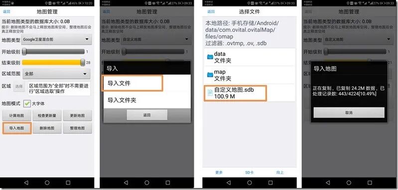 地质图导入详细指南的图65