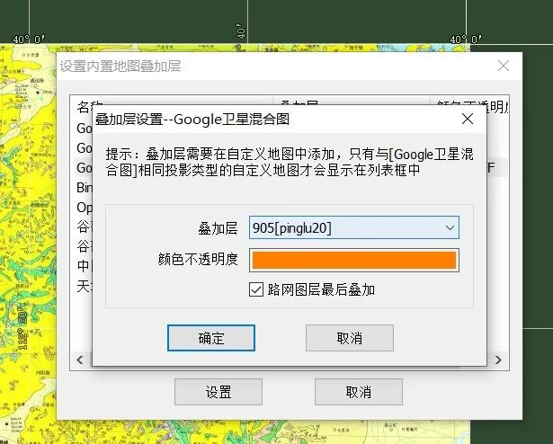 地质图导入详细指南的图56