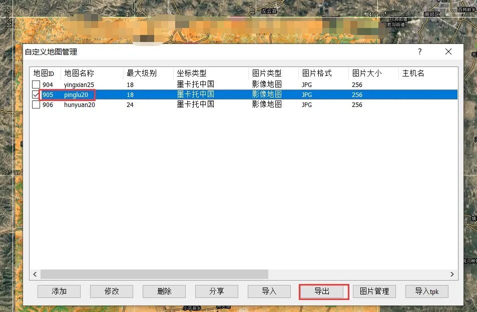 地质图导入详细指南的图58