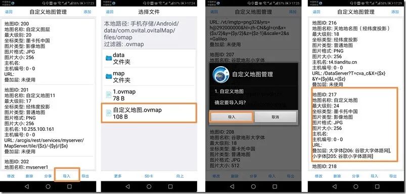 地质图导入详细指南的图63
