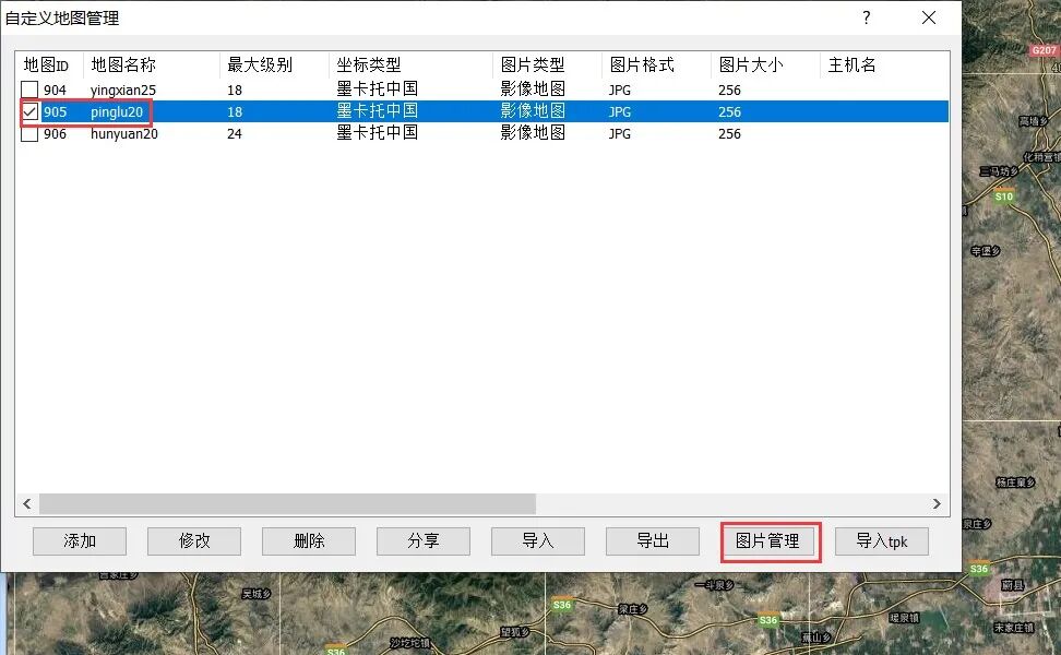 地质图导入详细指南的图50