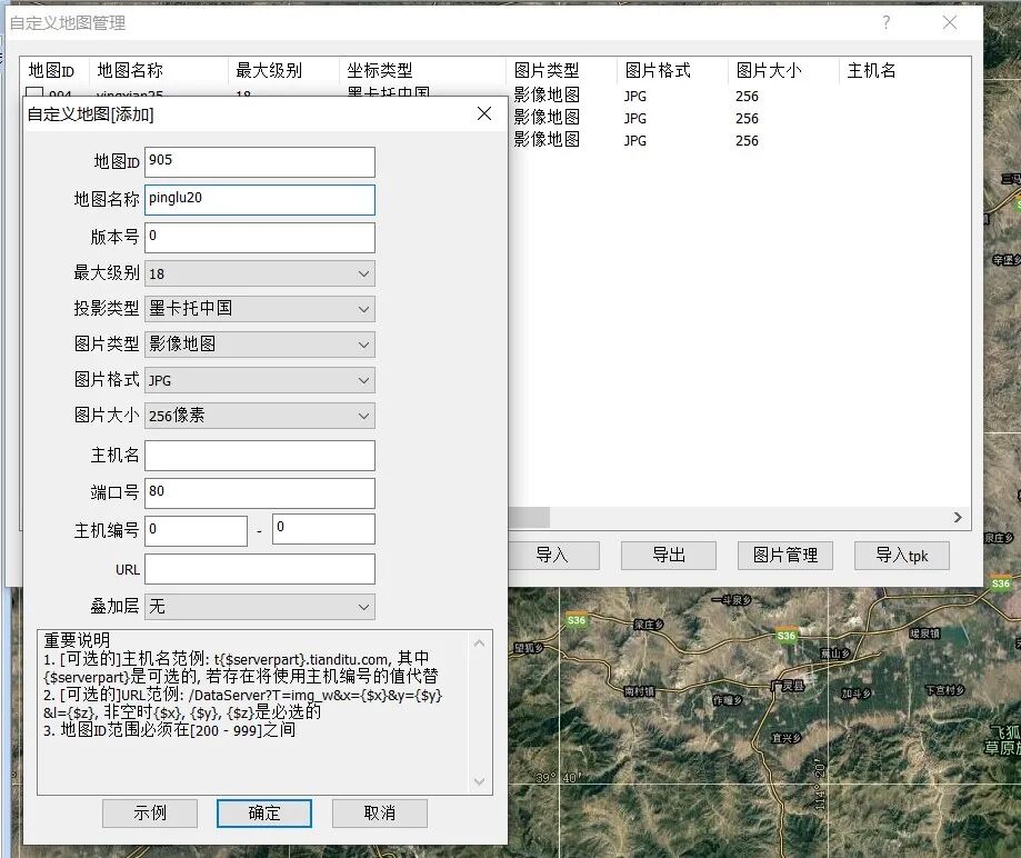 地质图导入详细指南的图49