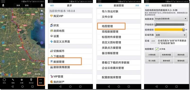 地质图导入详细指南的图64