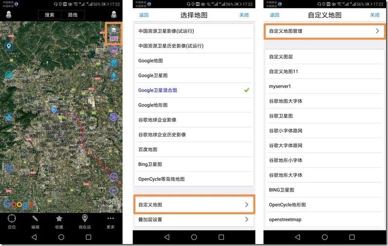 地质图导入详细指南的图62
