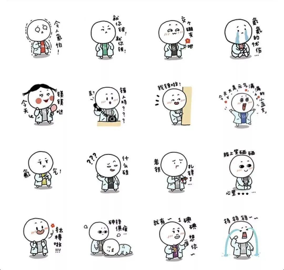 hf什么元素我能想到最浪漫的事，就是给你读一遍元素周期表_https://www.jmylbn.com_新闻资讯_第12张