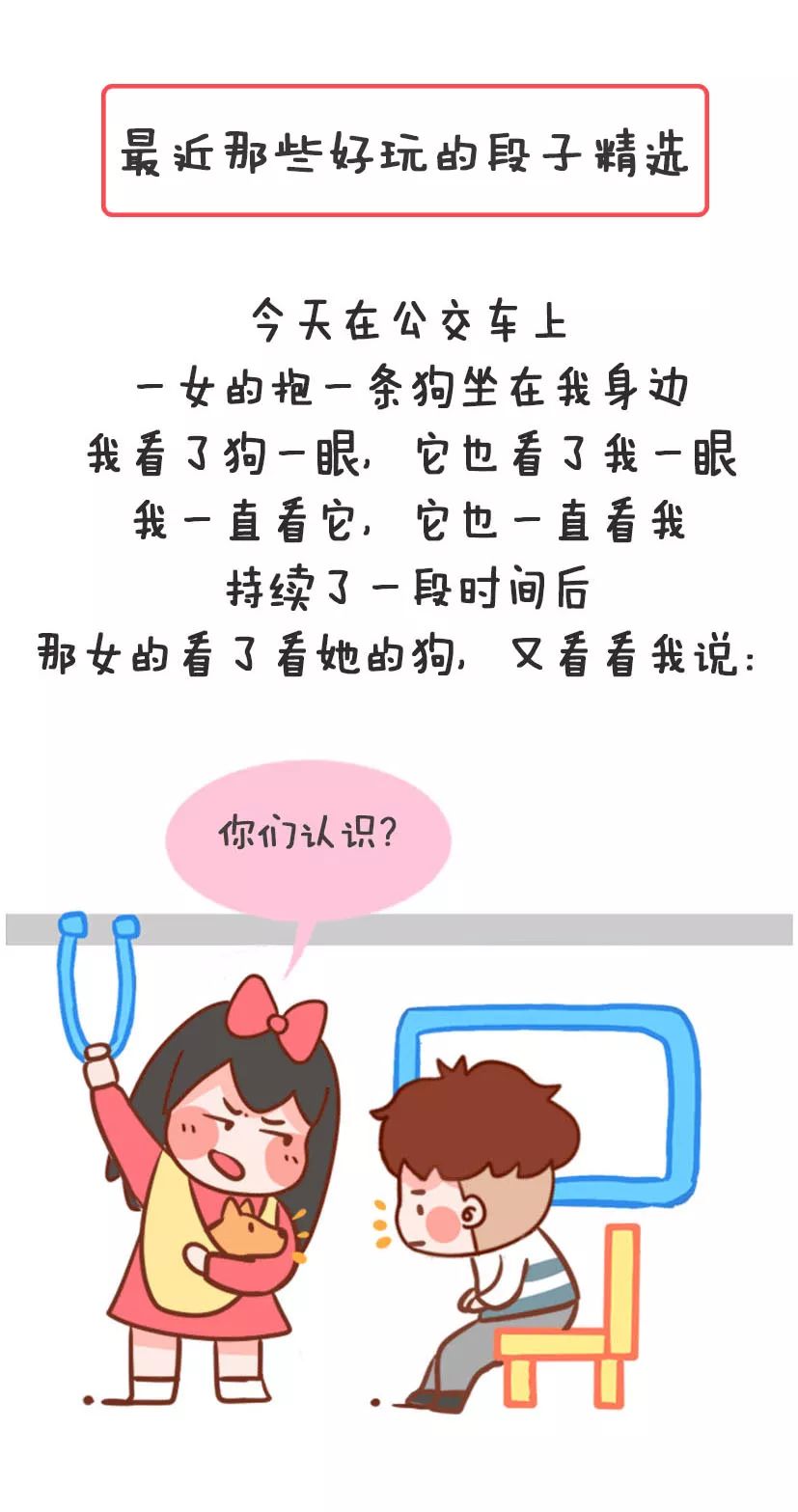 給女朋友講了個黃段子,被她爸聽見了,結果…… _ 說說 - 多樂貓_duo