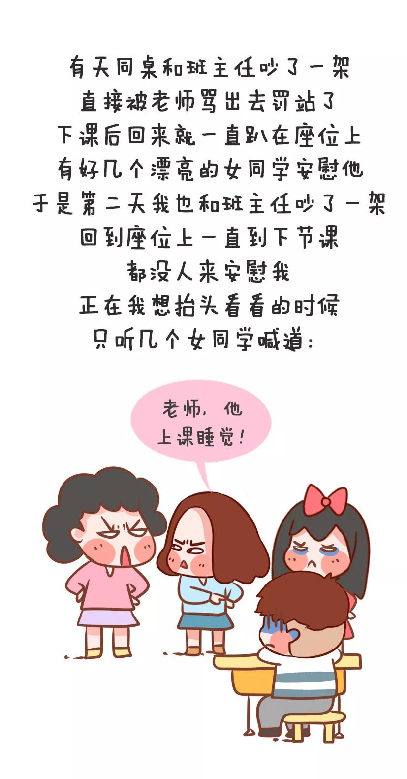 给女朋友讲了个黄段子被她爸听见了结果