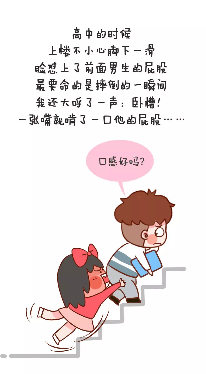 囧哥漫姐爆笑日常no.