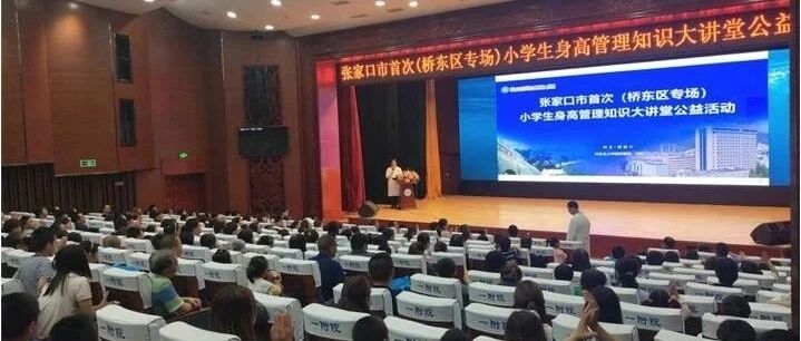 如何科学监测和评价孩子身高和体重？