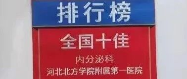 降了血糖却伤了肝肾？长期服用降糖药安全吗？