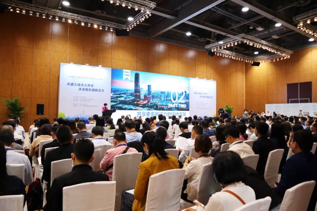 2020年广州市养老服务供需对接交流活动成功举办
