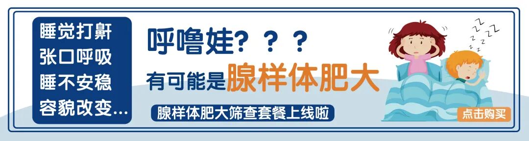 耳匙是什么不同手术方式切除腺样体，有什么区别？_https://www.jmylbn.com_新闻资讯_第1张