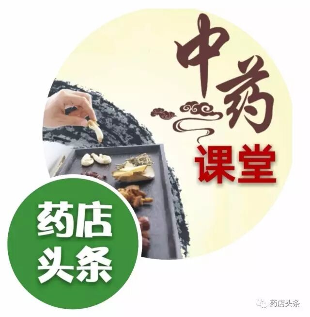 药店人必知的中药分类一览表，人手一份！（收藏）