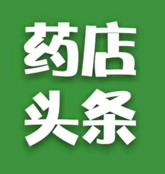 小柴胡冲剂的20种用途，现在知道还不晚